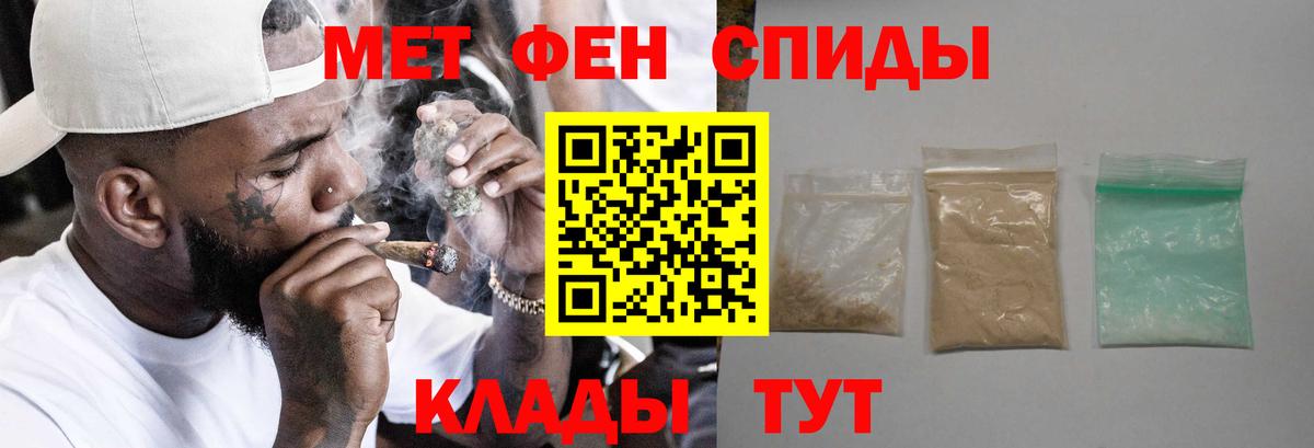 АМФЕТАМИН Premium Ставрополь