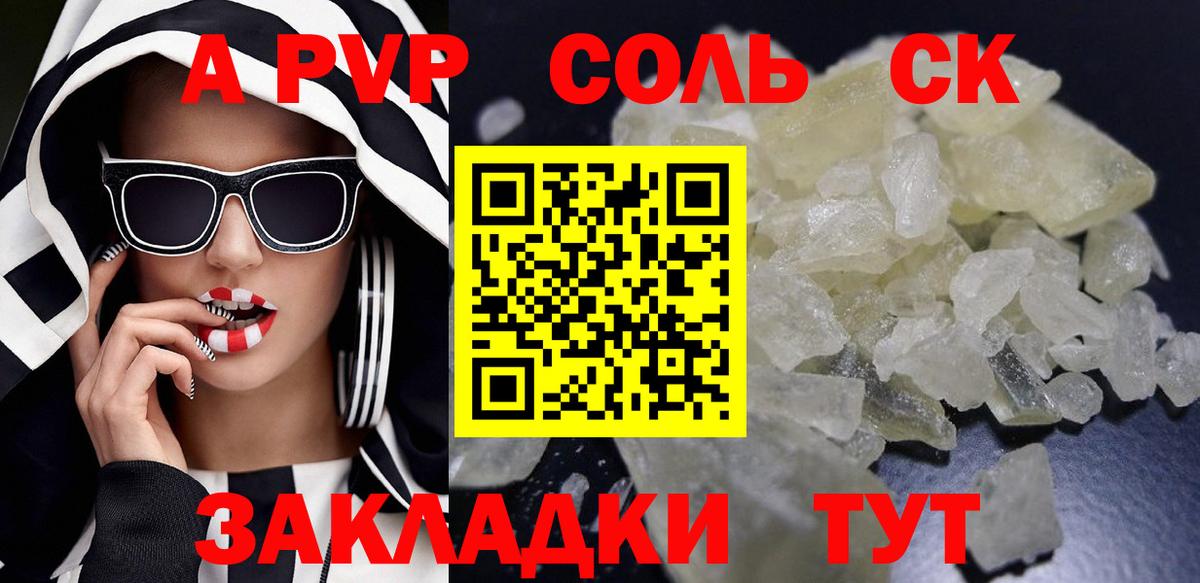 Alfa_PVP СК КРИС  A PVP  Вход с VPN  Alfa_PVP Crystall  Ставрополь  Alpha-PVP СК 