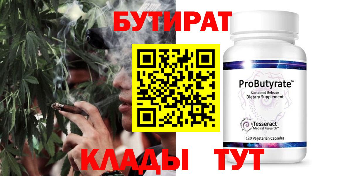 Бутират оксибутират Ставрополь
