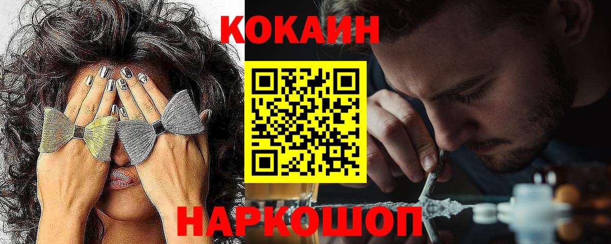 Cocaine Эквадор  Вход с VPN  наркошоп  Cocaine Columbia  Ставрополь 