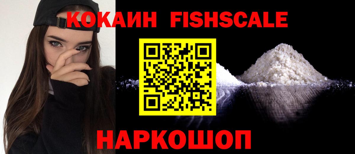Cocaine 98% Ставрополь