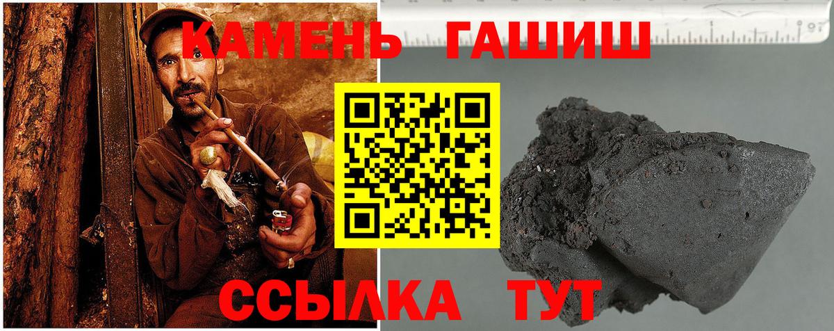 Гашиш  Вход с VPN  Ставрополь  ГАШИШ хэш  Гашиш гарик 