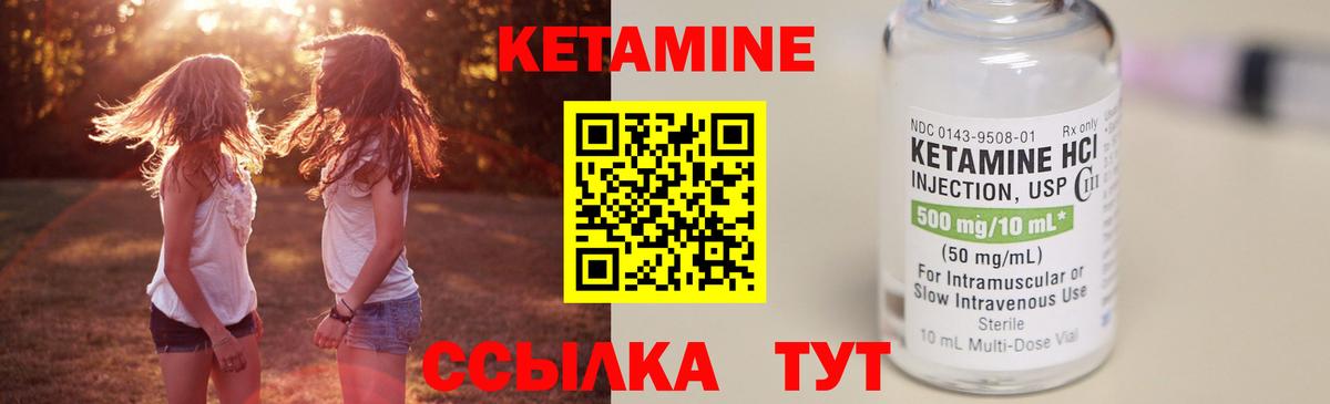 Ставрополь  Кетамин ketamine  Кетамин ketamine  Вход с VPN 