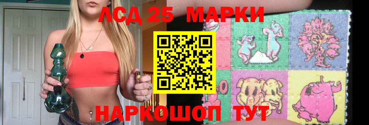 Ставрополь  mega сайт  Вход с VPN  Лсд 25 экстази ecstasy 