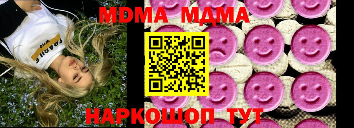 MDMA crystal Ставрополь