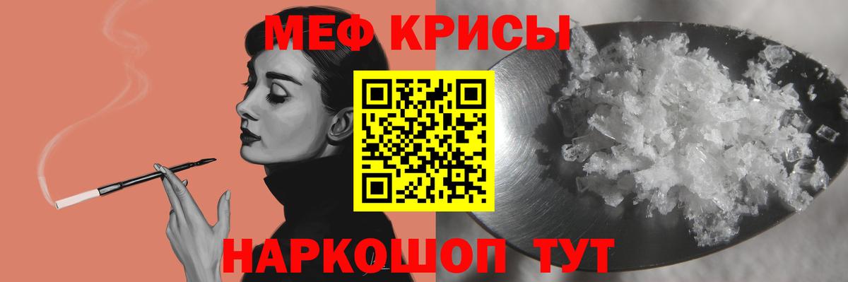 Меф мука Ставрополь