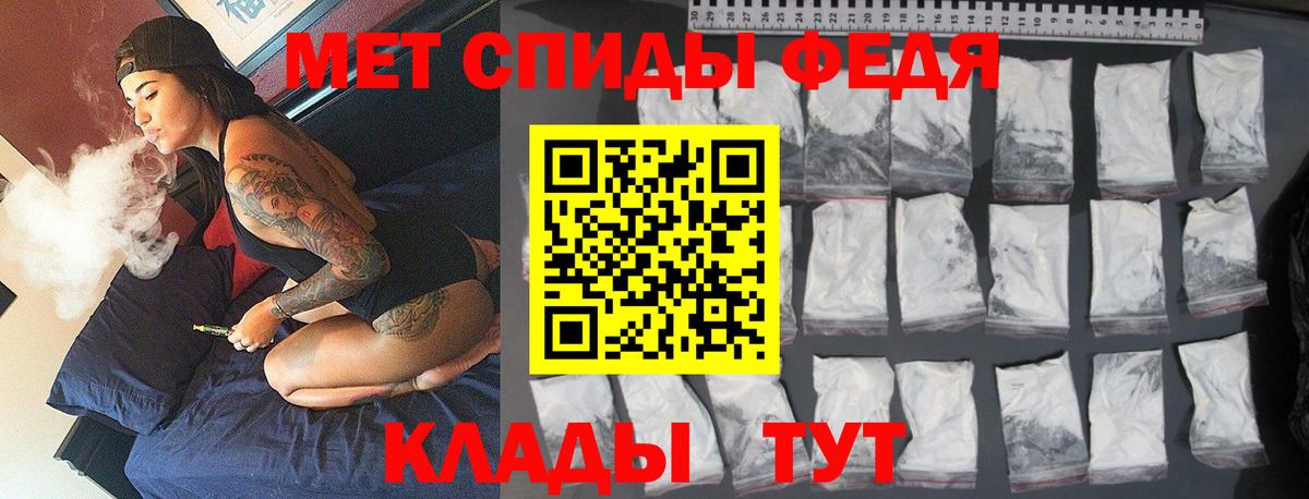 МЕТАМФЕТАМИН кристалл  Вход с VPN  Ставрополь 