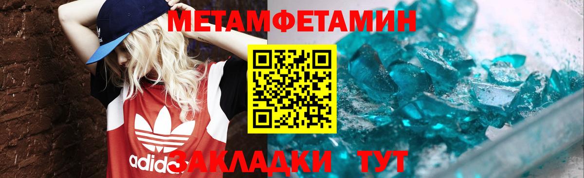 МЕТАМФЕТАМИН витя Ставрополь