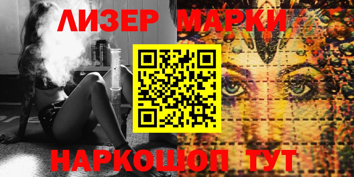 Марки 25I-NBOMe 1,5мг  Вход с VPN  Ставрополь 
