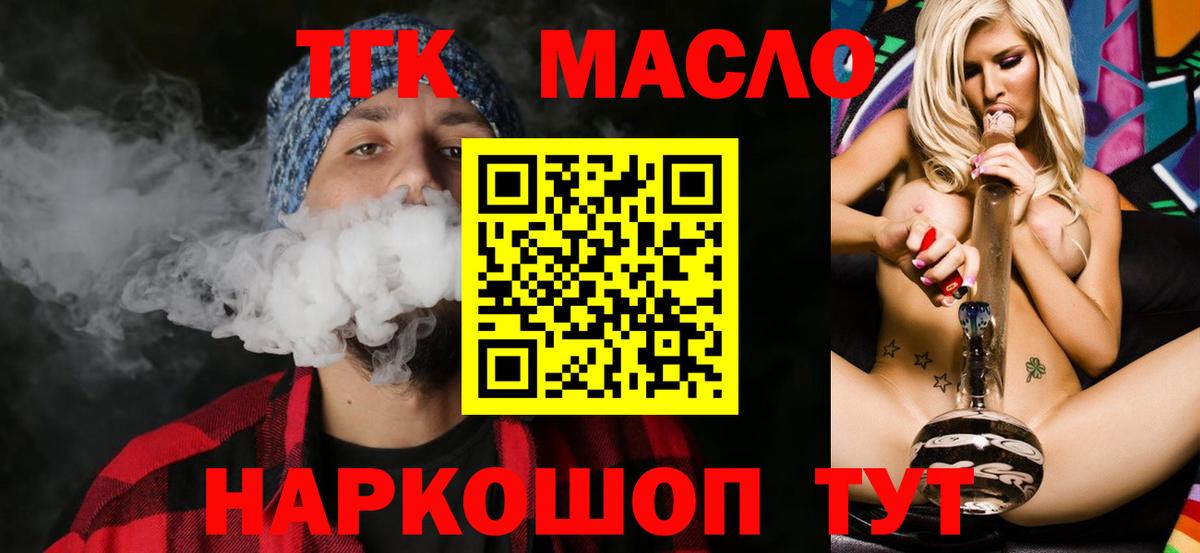 ТГК концентрат Ставрополь