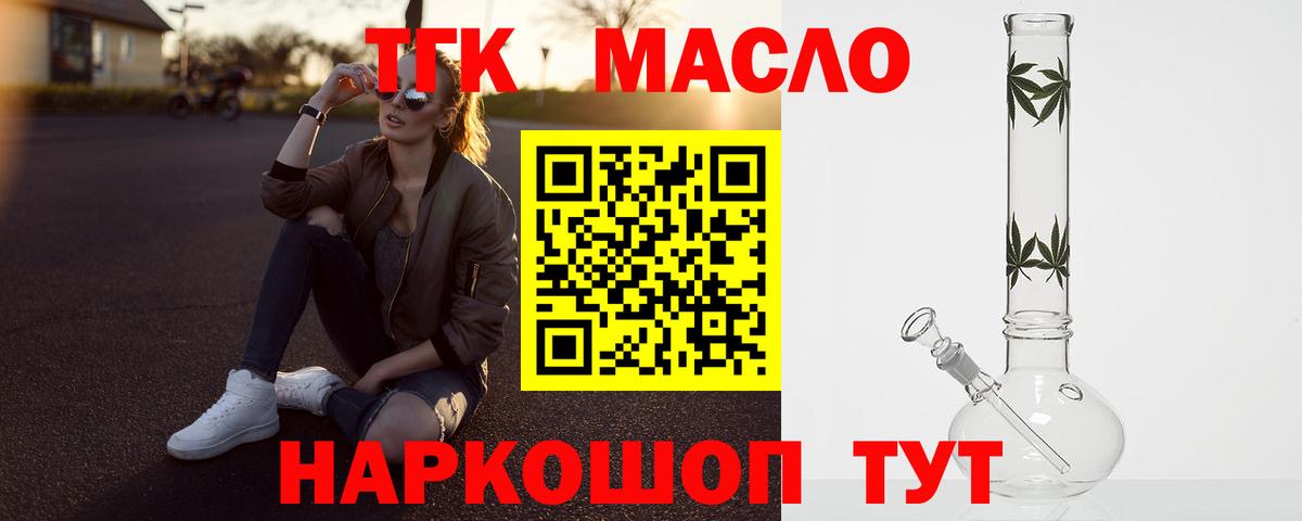 Дистиллят ТГК вейп с тгк  где можно купить   Ставрополь  Вход с VPN 